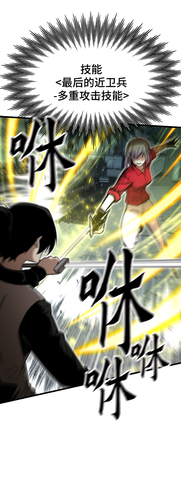 [第37话] 公会战43