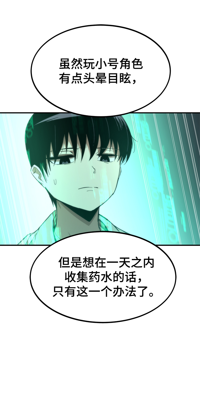 [第1话] 治疗师小弟97