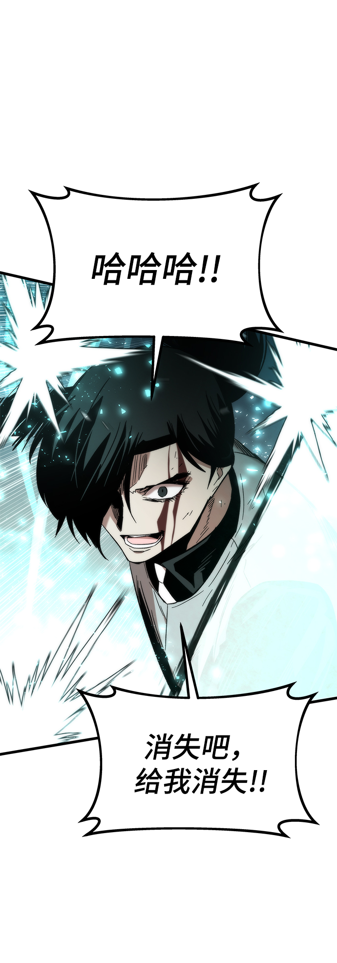 [第47话] 诡计制造者71
