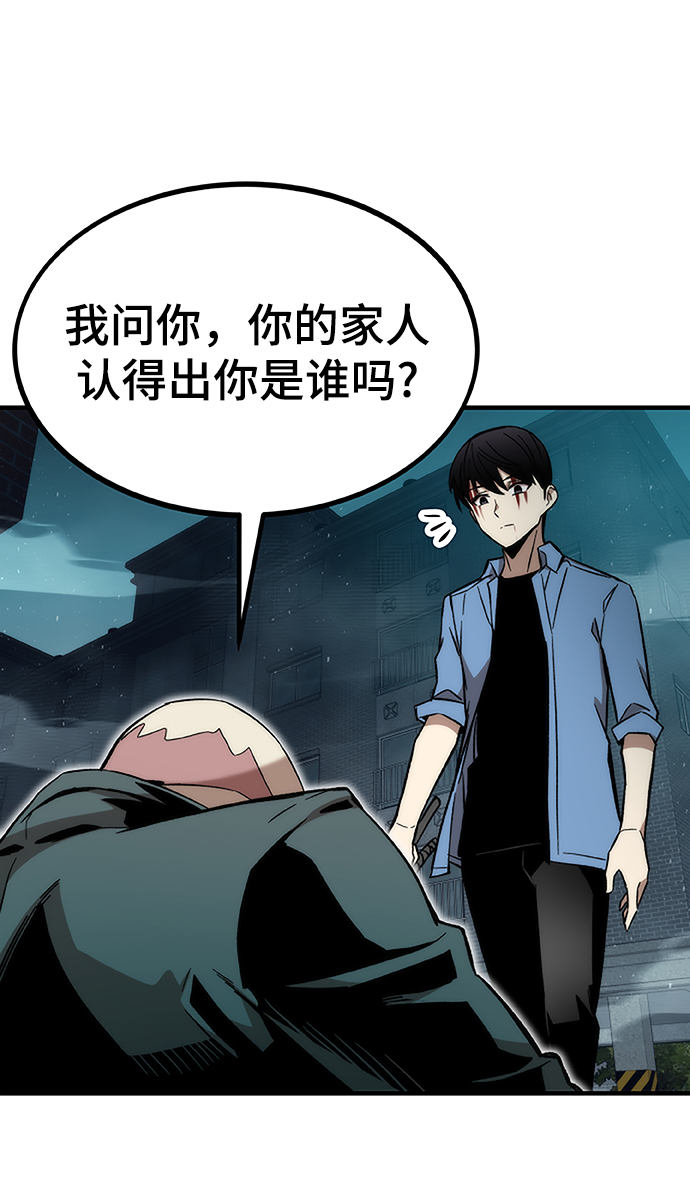 [第19话] 落伍者97