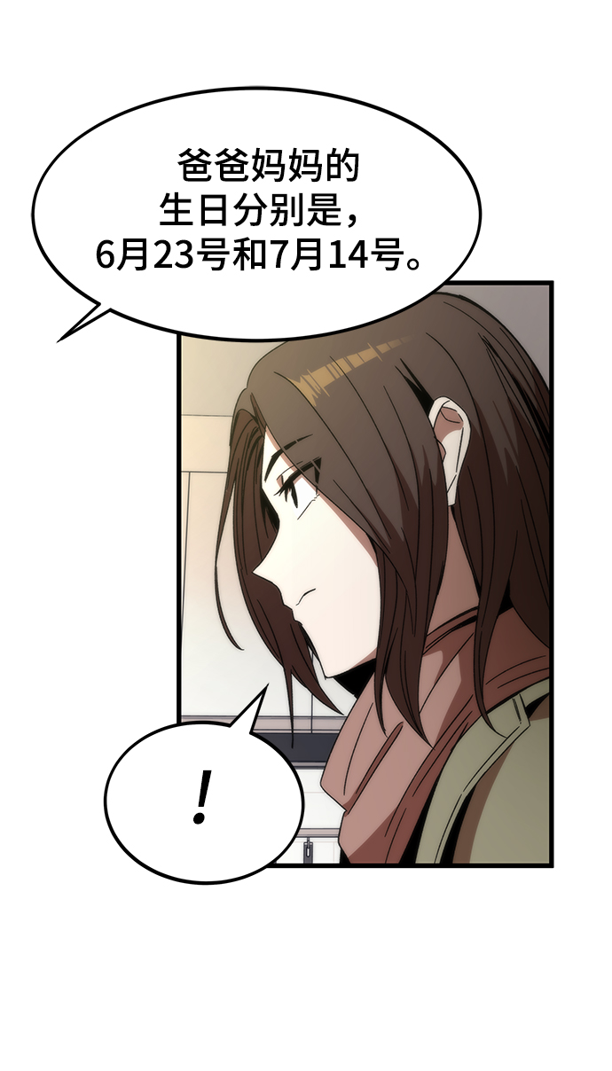 [第3话] 选择58