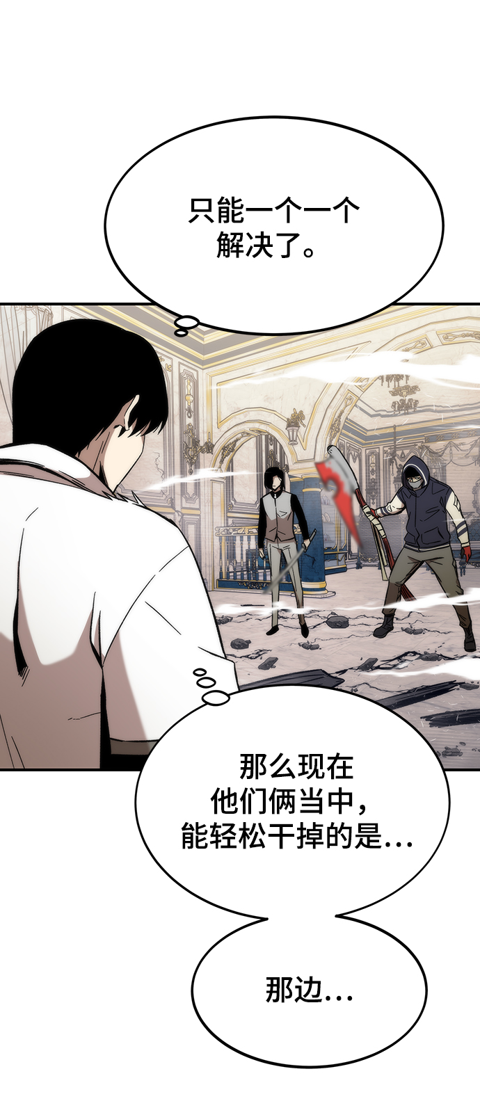 [第46话] 防守游戏69