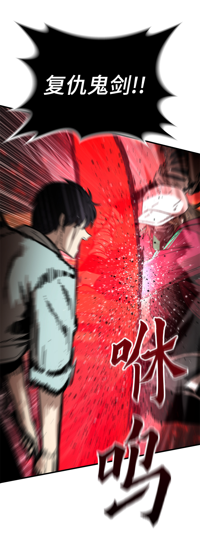 [第42话] 垃圾66