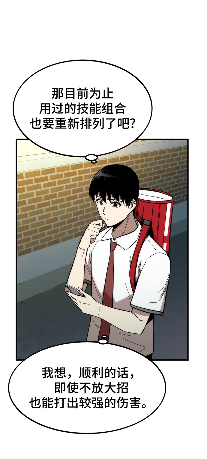 [第45话] 莫名开心的一天79