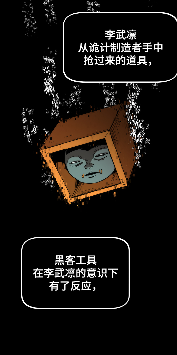 [第56话] 屈辱65
