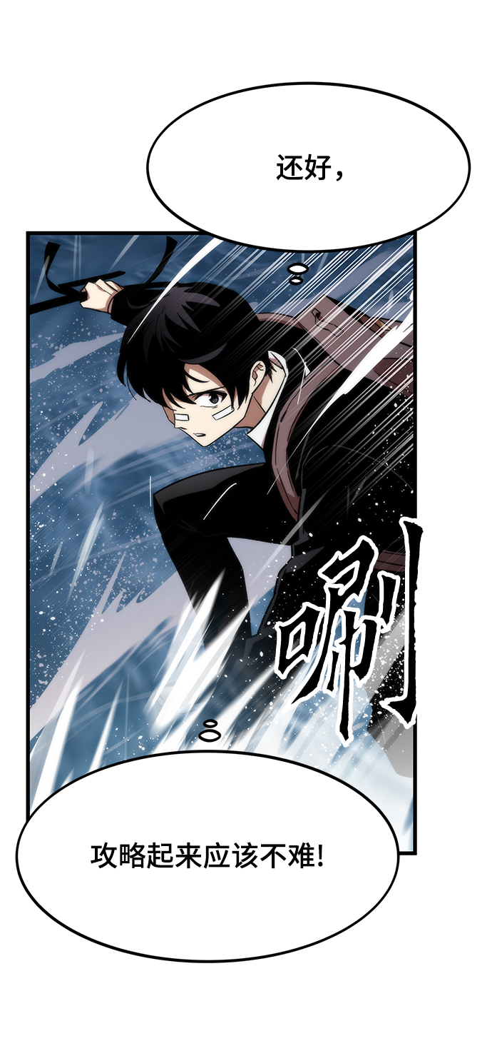 [第7话] 顺从29