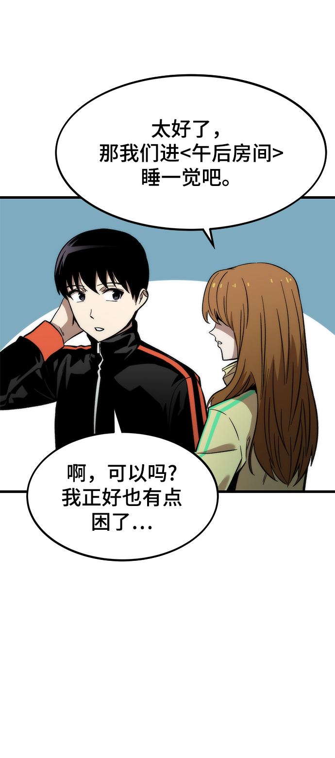 [第37话] 公会战85