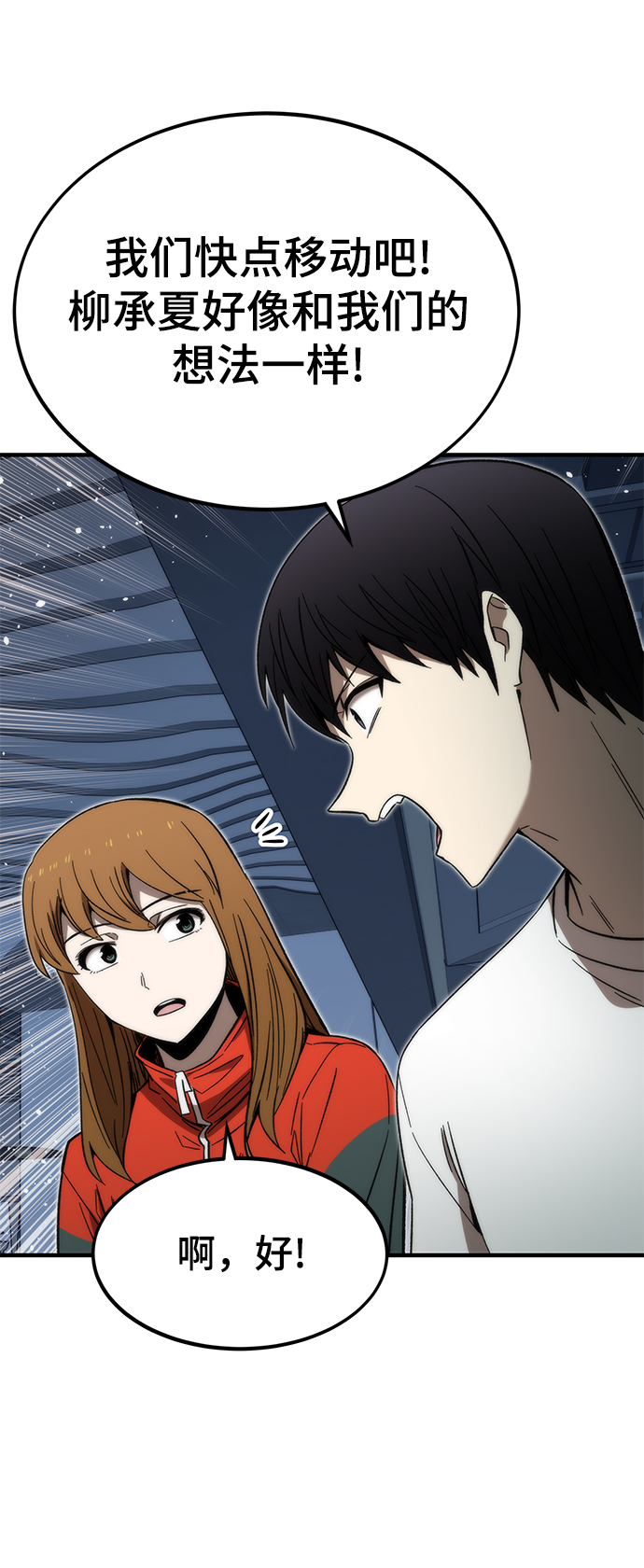 [第61话] 灵魂器皿67