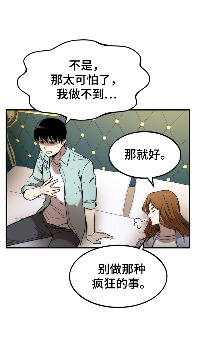 [第44话] 接近13