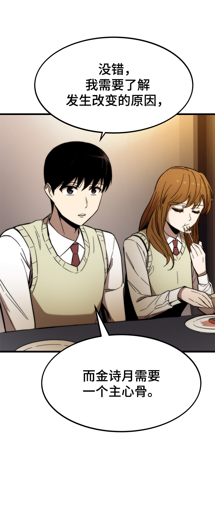 [第28话] 超越84