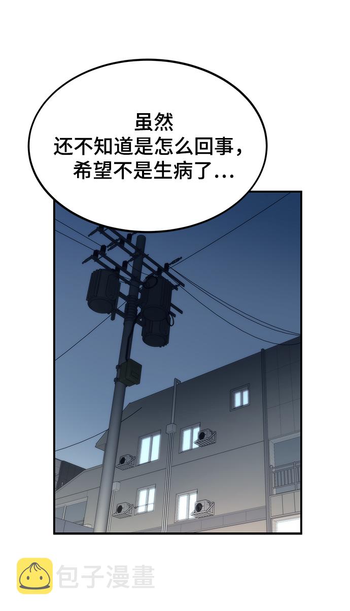 [第13话] 小怪59