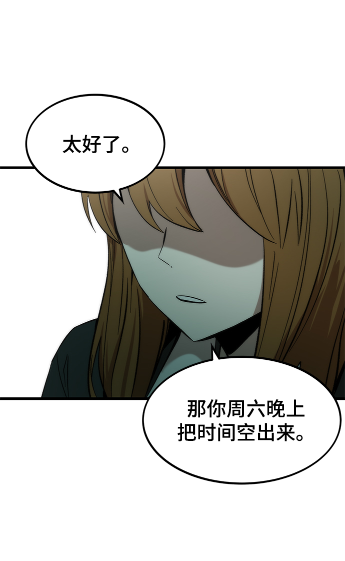 [第50话] 晚餐33