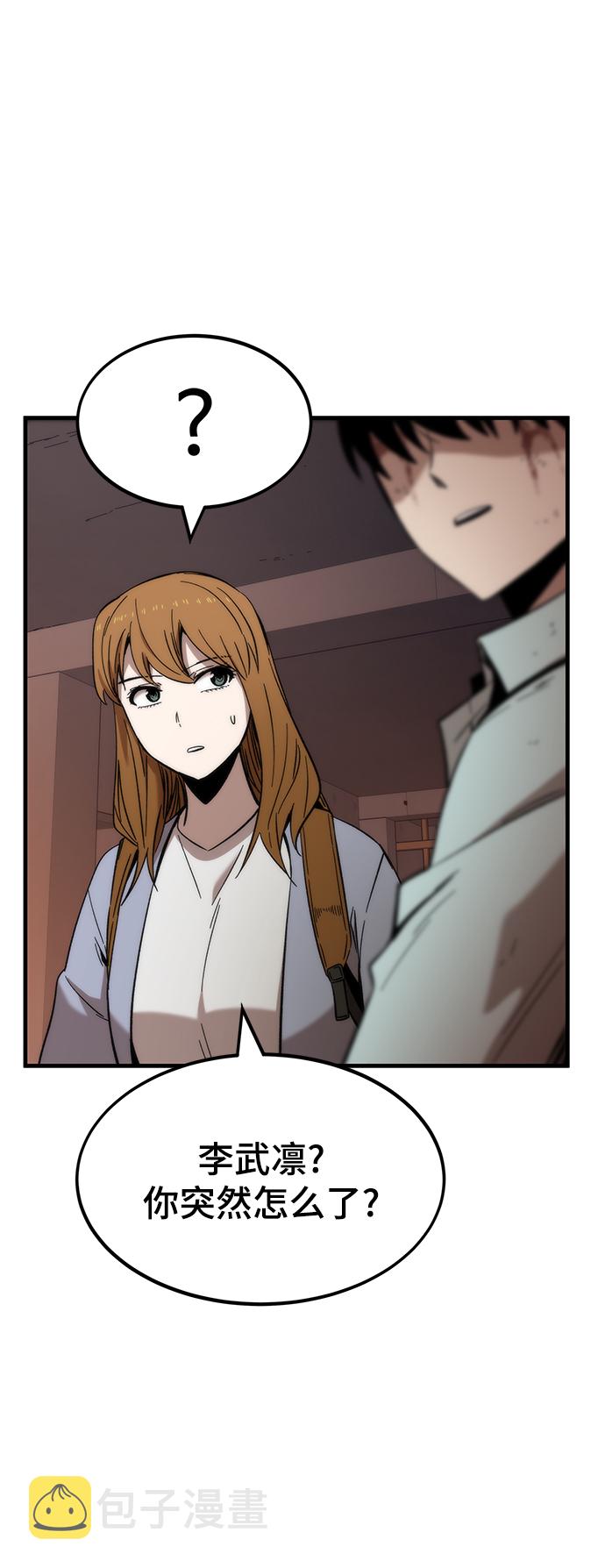 [第43话] 锁链69