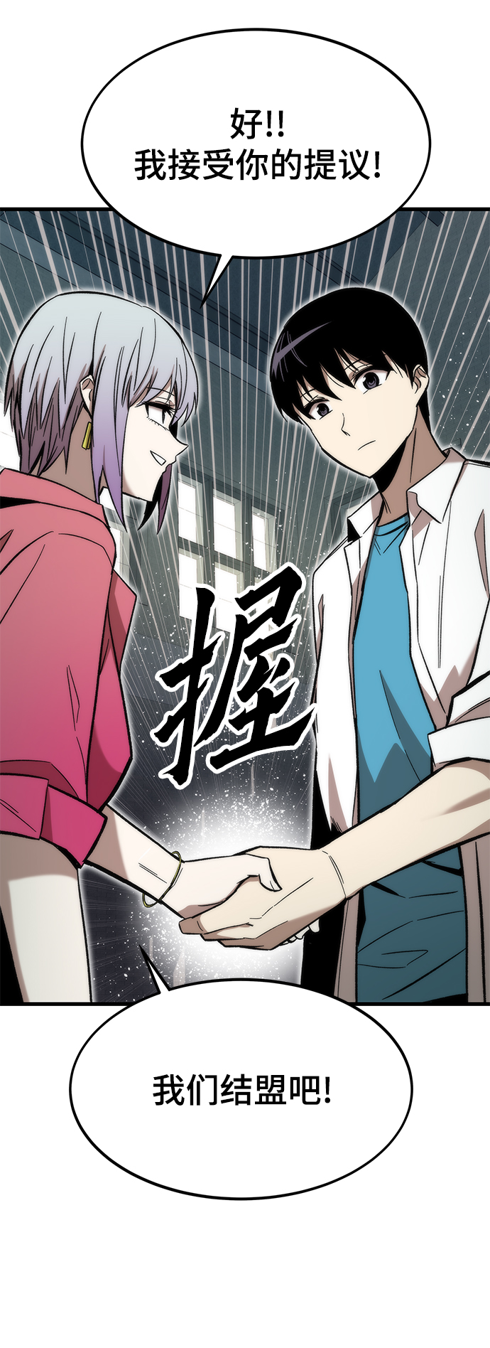 [第28话] 超越26