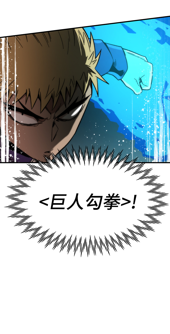 [第52话] 攻克巨人45