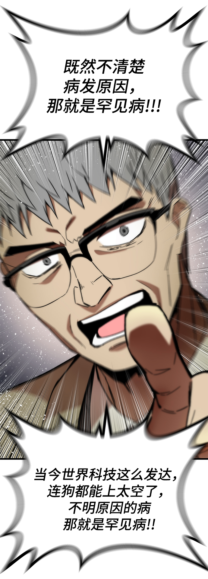 [第4话] 你看我的手和脚35