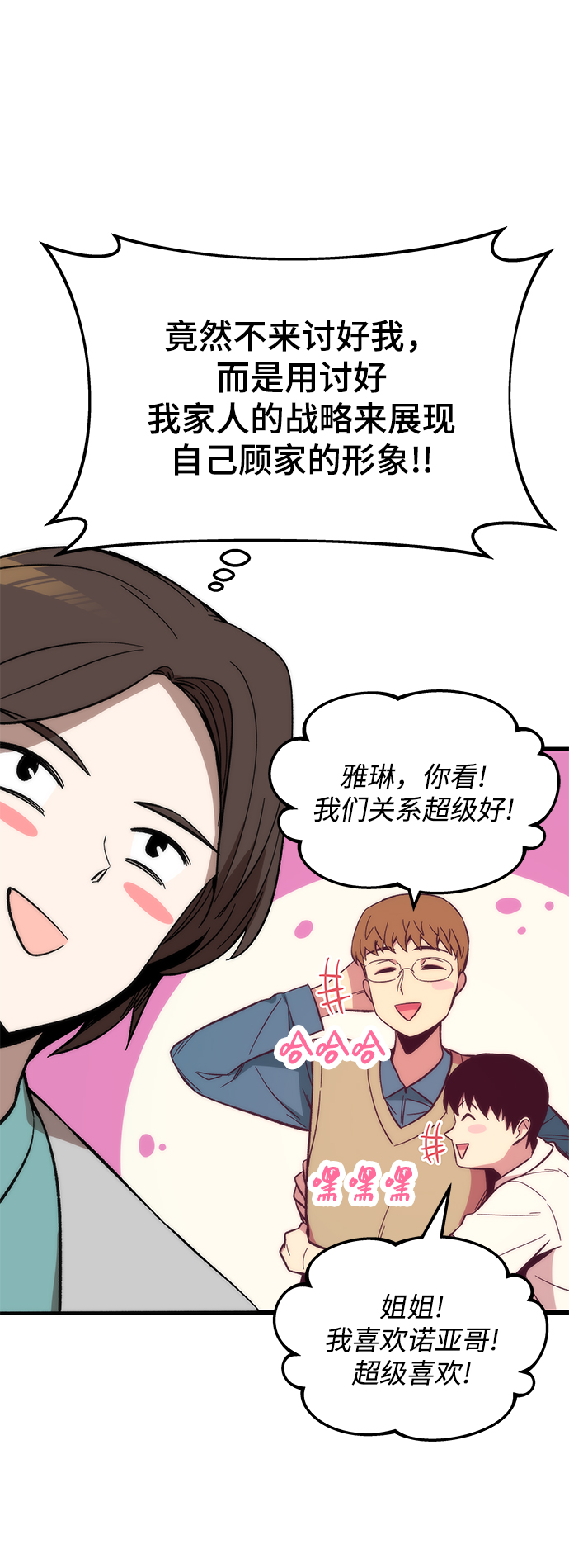 [第44话] 接近105