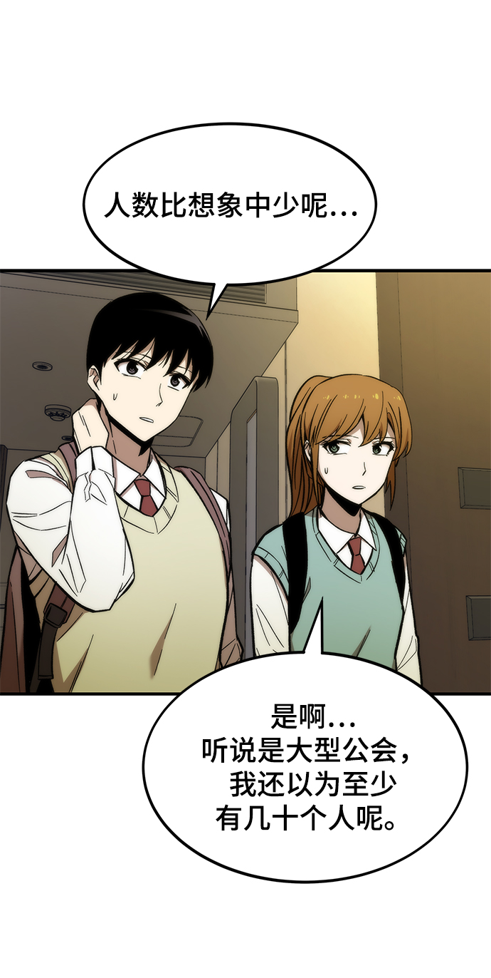 [第25话] 莱昂公会26