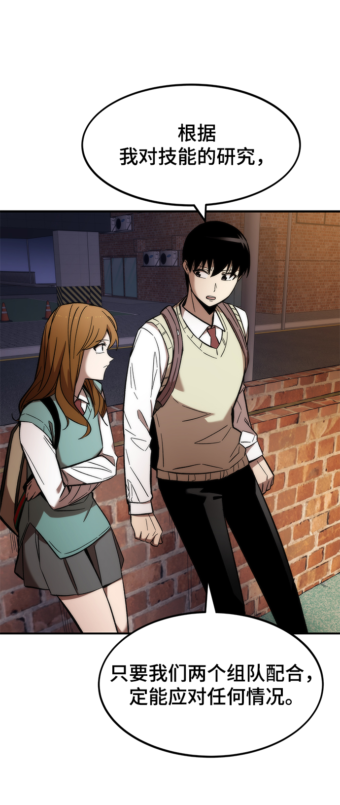 [第14话] 搭档32