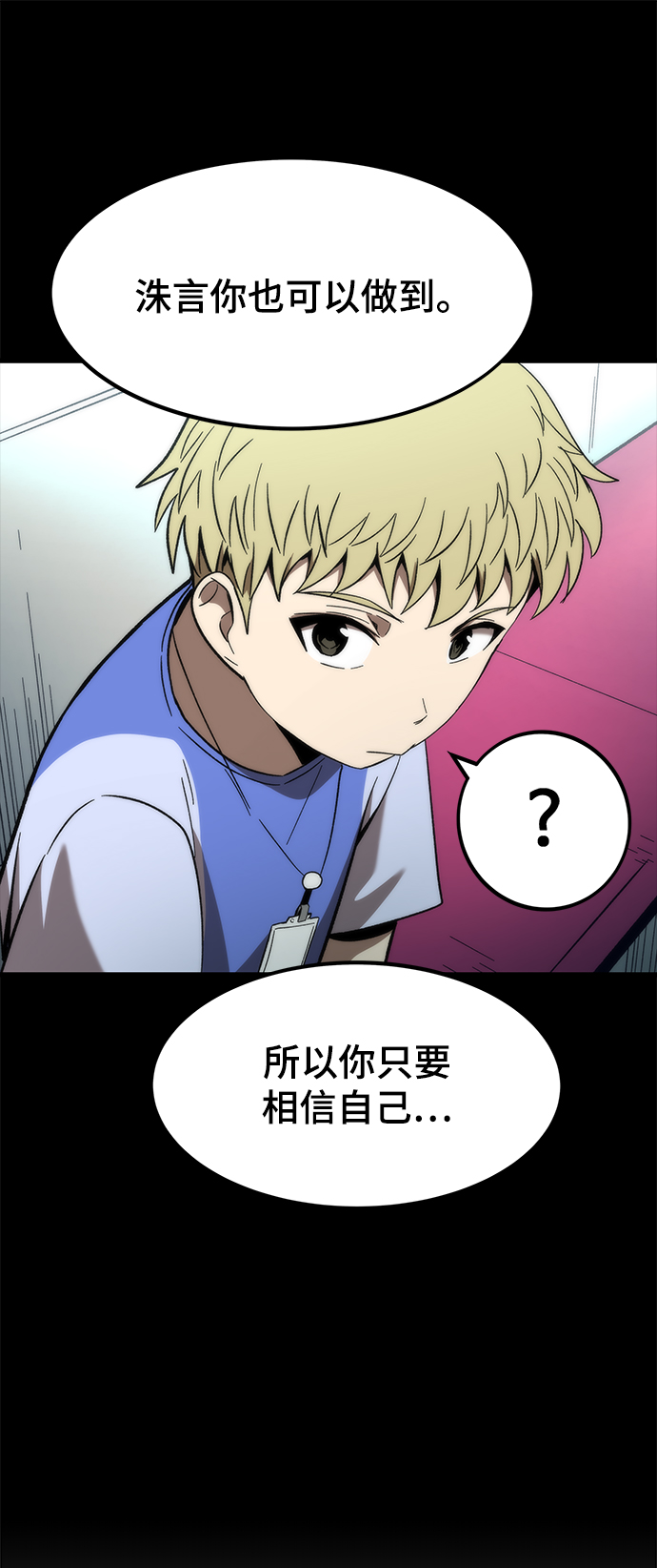 [第58话] 迈出一步15