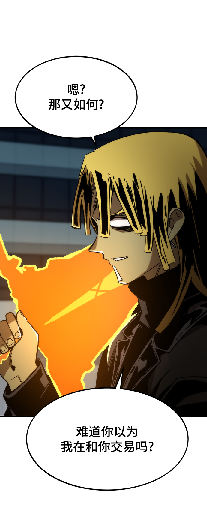 [第56话] 屈辱56