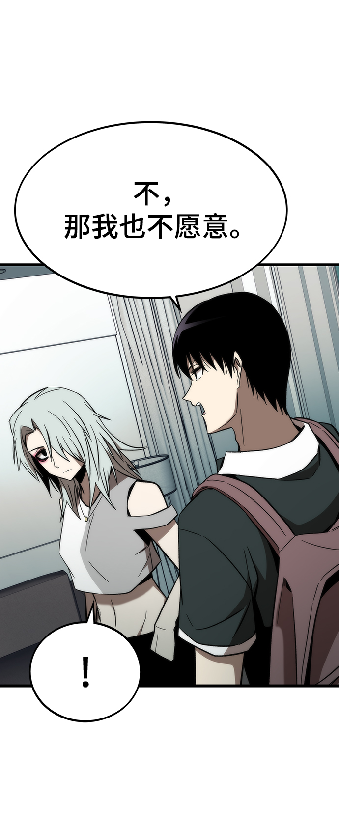 [第58话] 迈出一步78