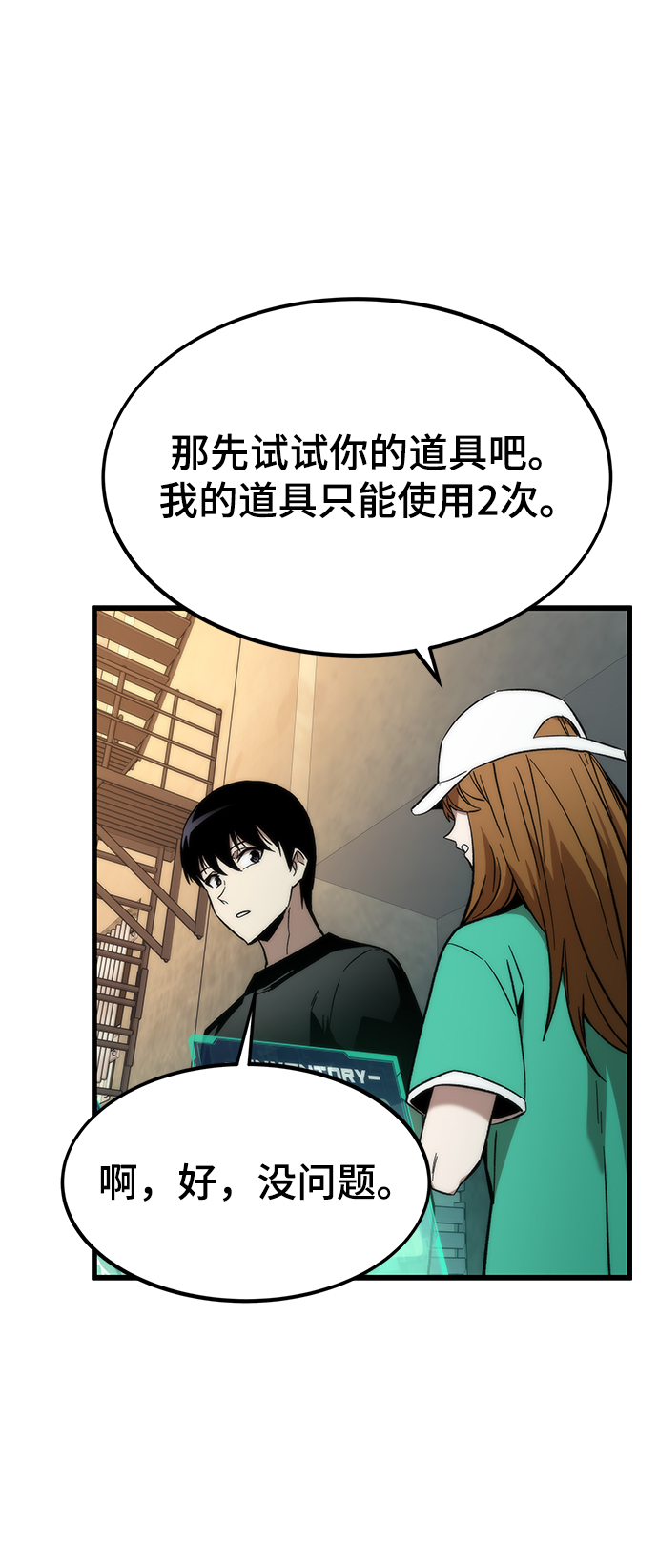 [第36话] 宴会38