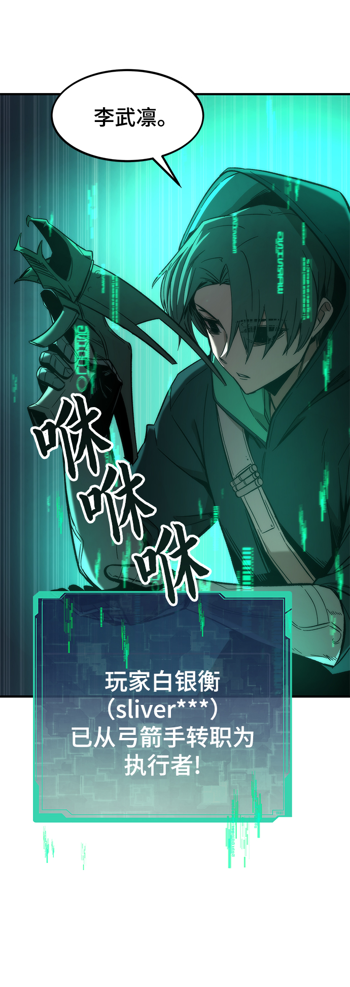 [第10话] 组队110