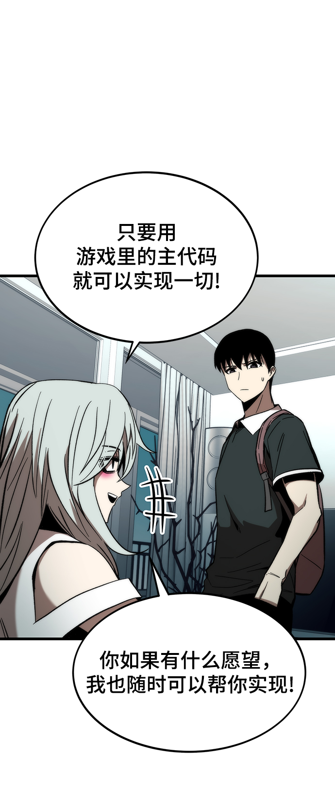[第58话] 迈出一步61