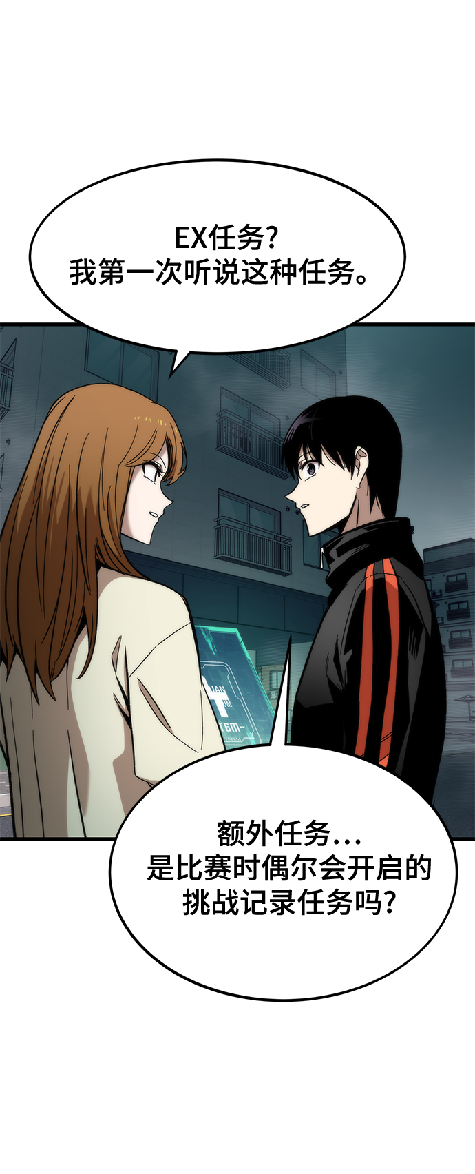 [第29话] 额外任务55