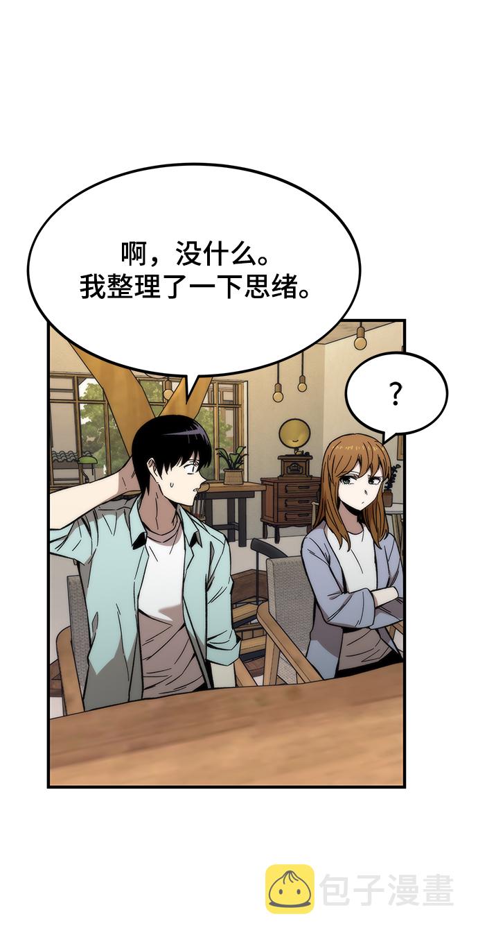 [第41话] 真面目59