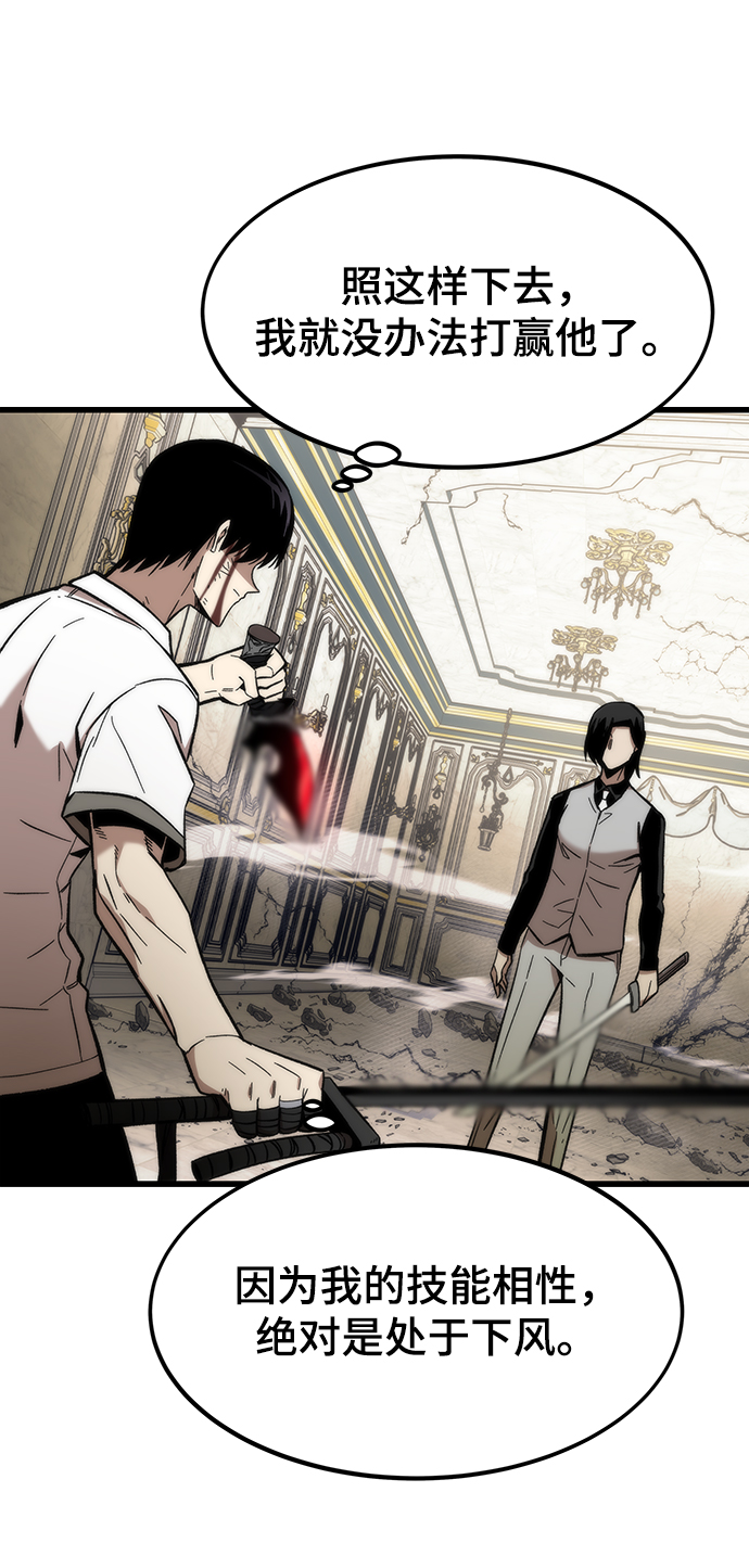 [第47话] 诡计制造者54