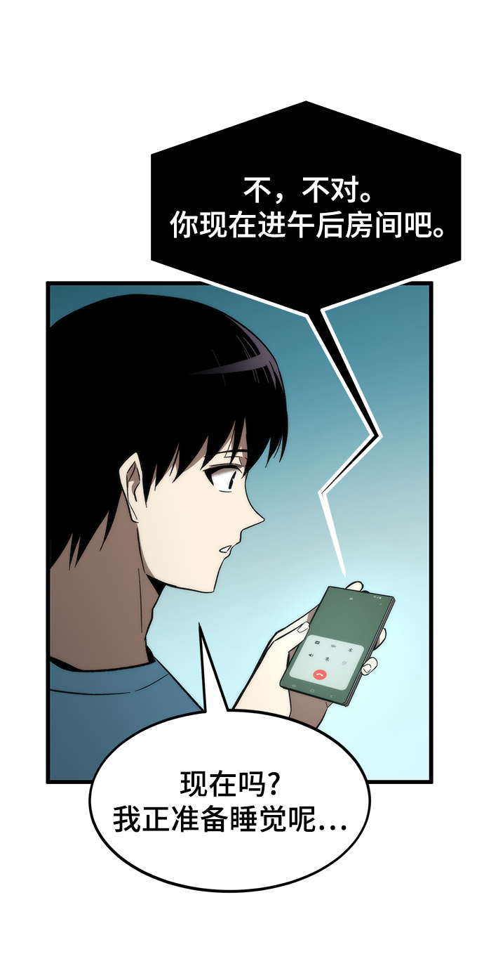 [第59话] 违规54