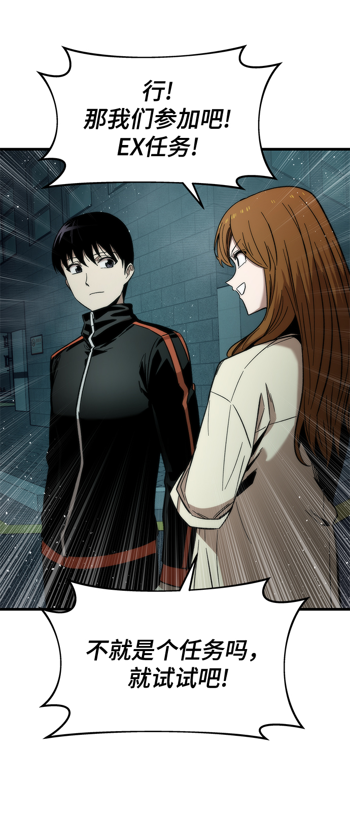 [第29话] 额外任务65
