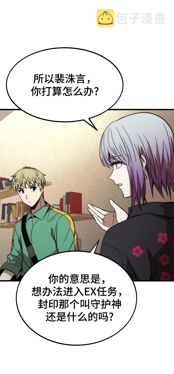 [第57话] 各自奋战66