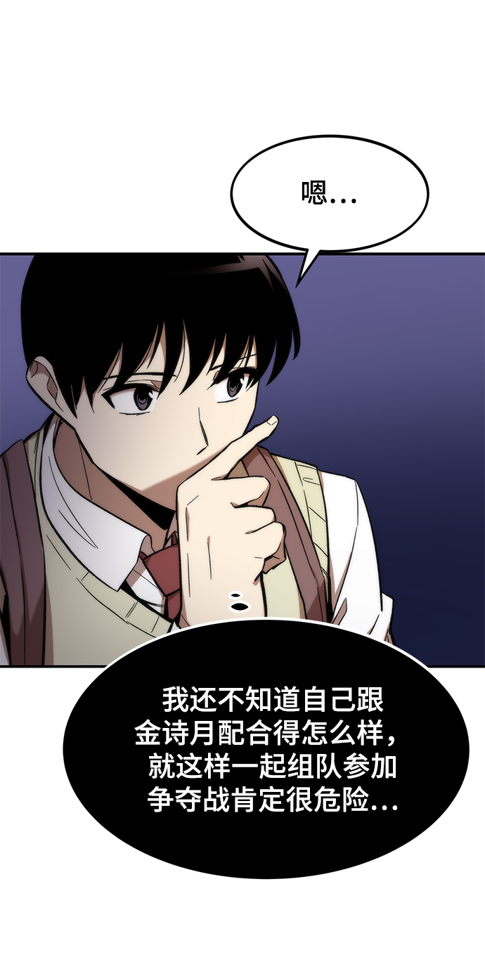 [第14话] 搭档29