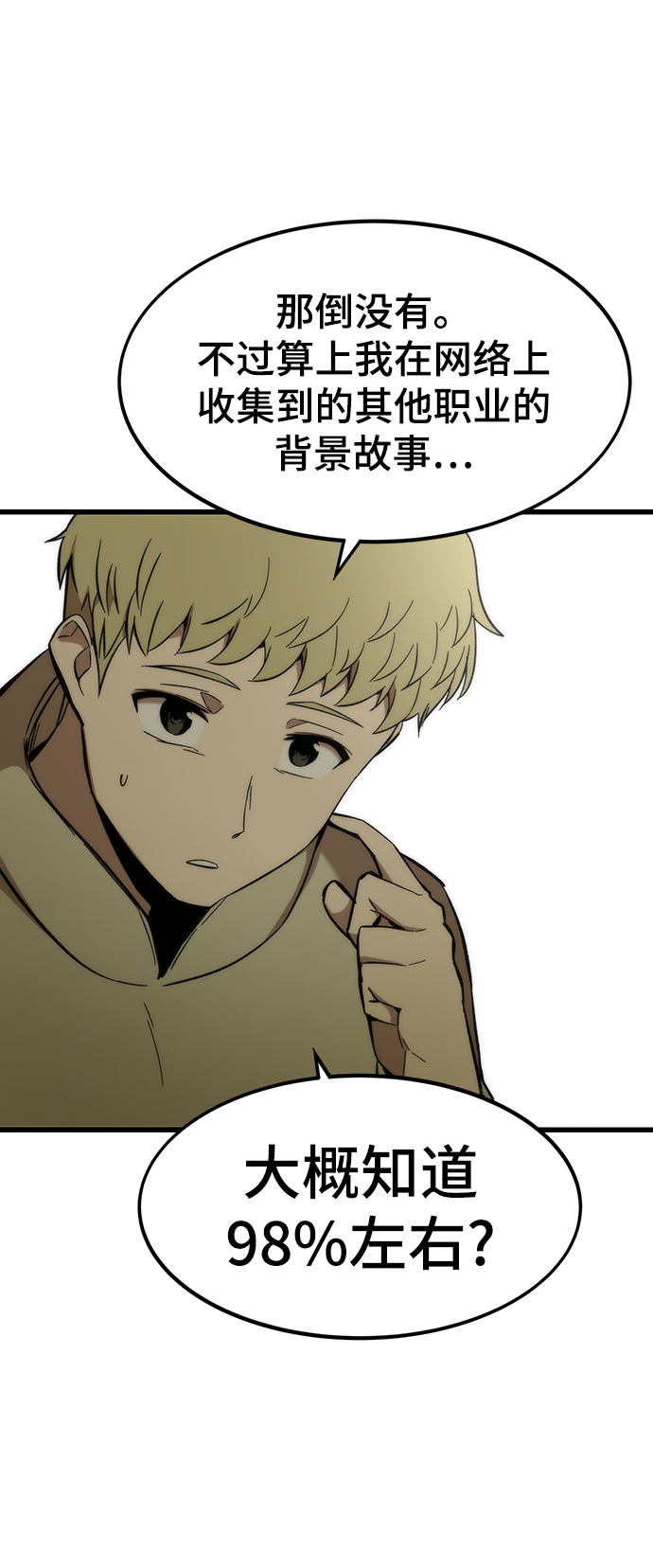 [第38话] 隐藏玩法64