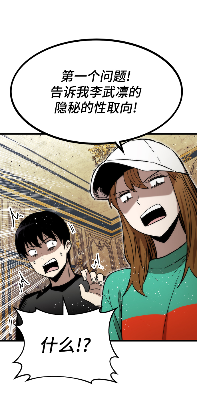 [第36话] 宴会78
