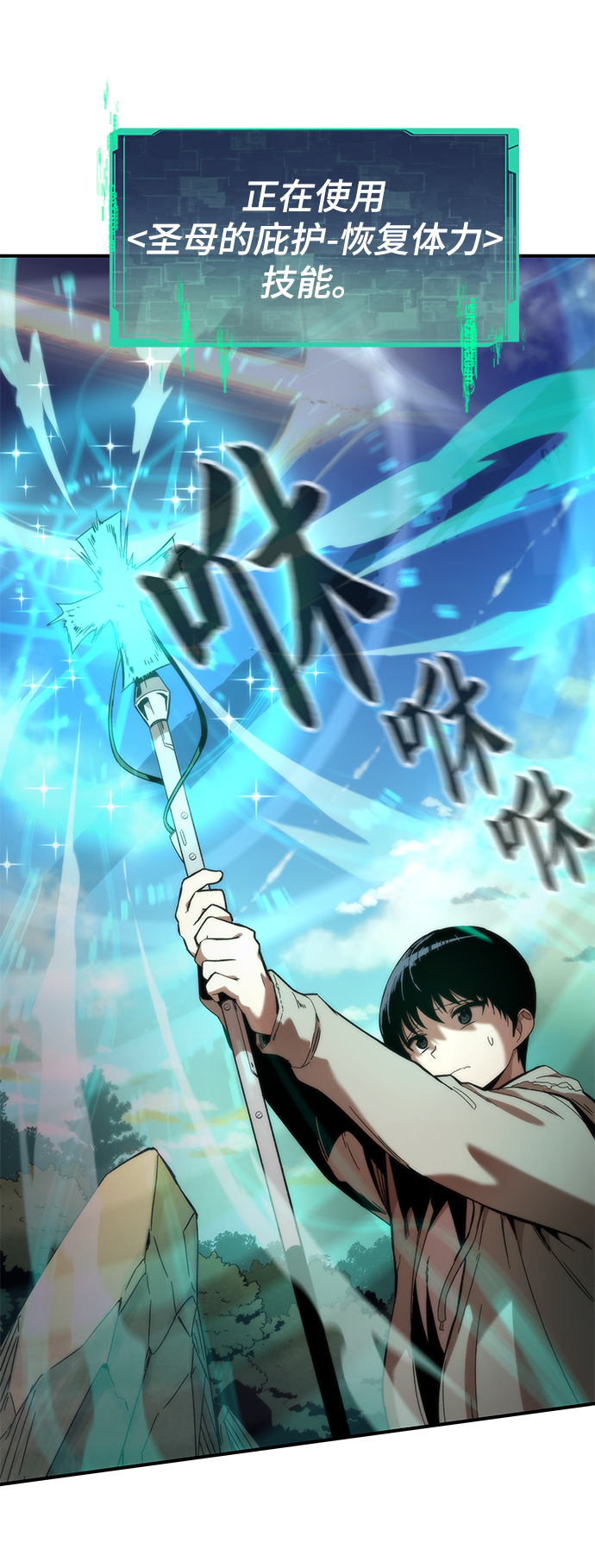 [第1话] 治疗师小弟23