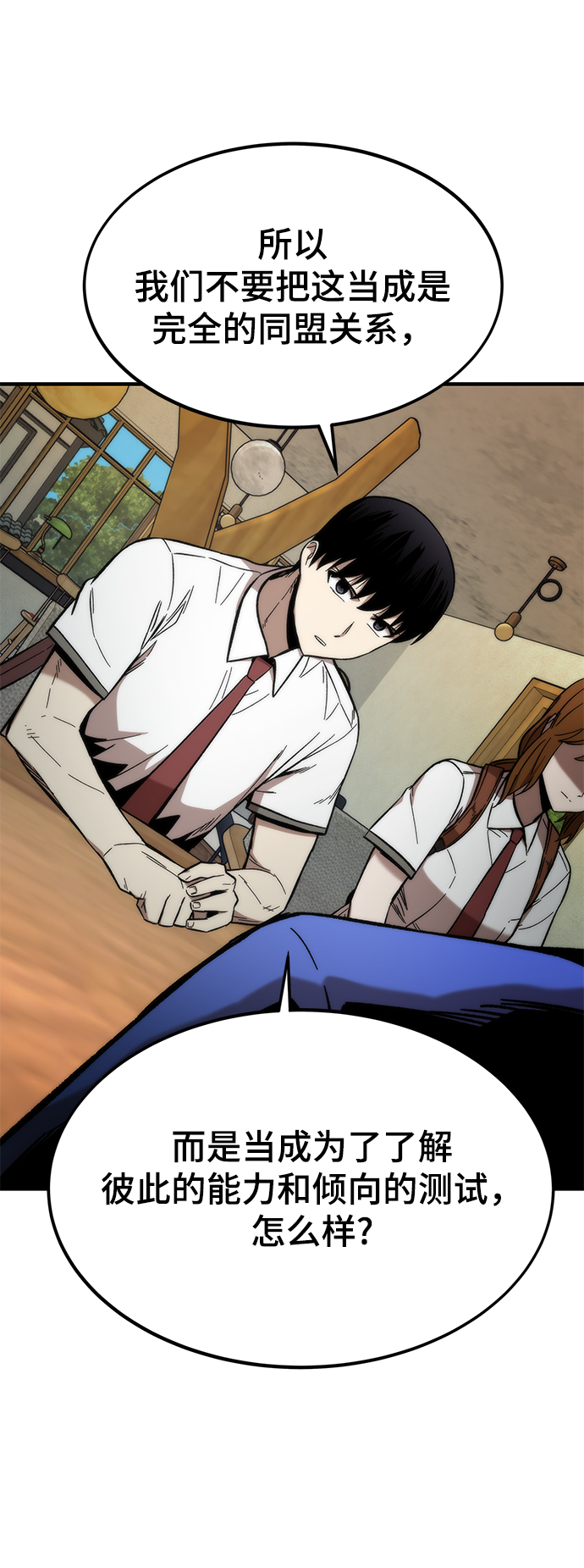 [第44话] 接近78