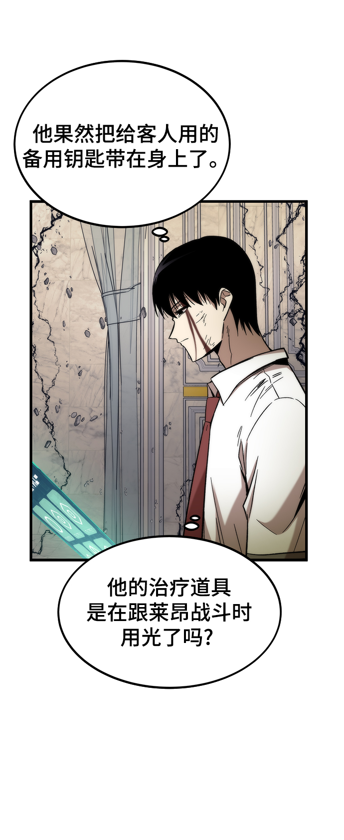 [第48话] 插叙23