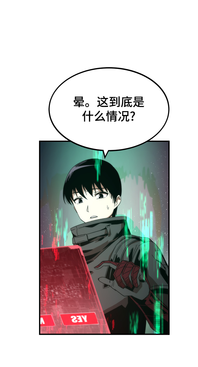 [第1话] 治疗师小弟193