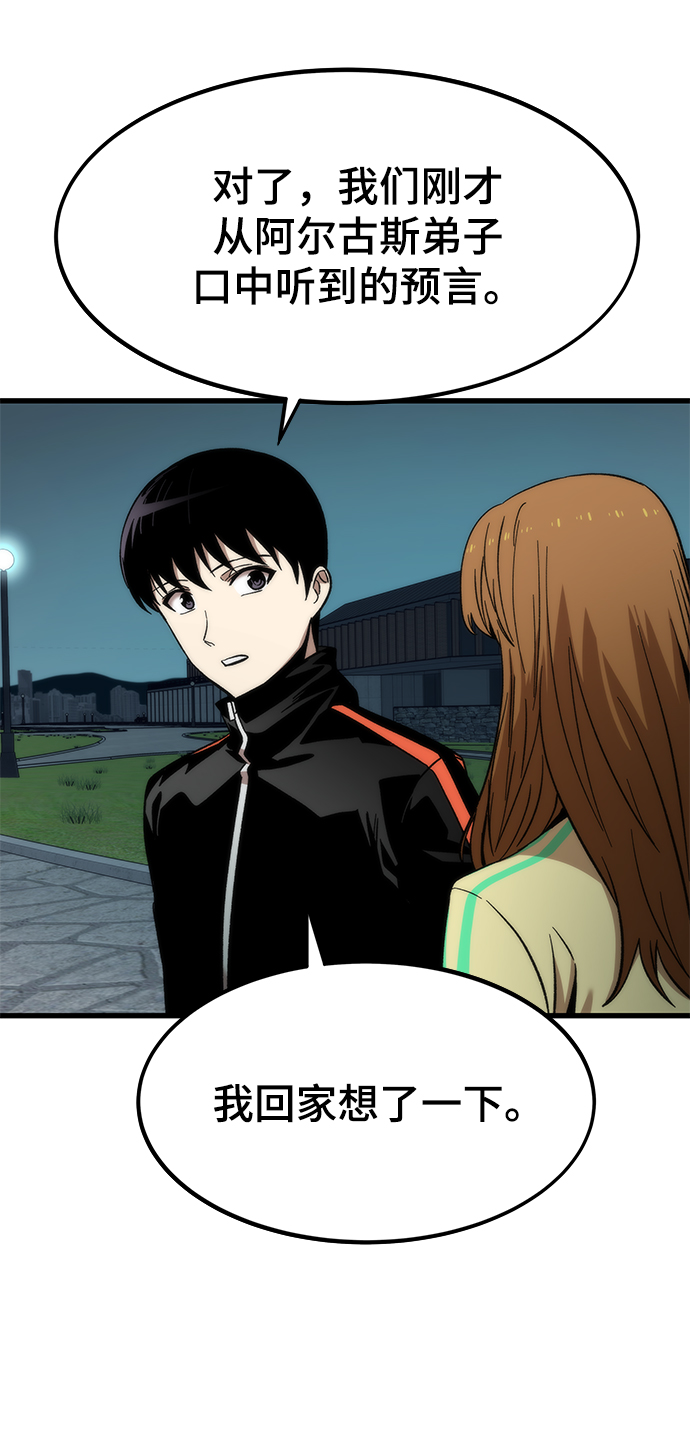 [第37话] 公会战74