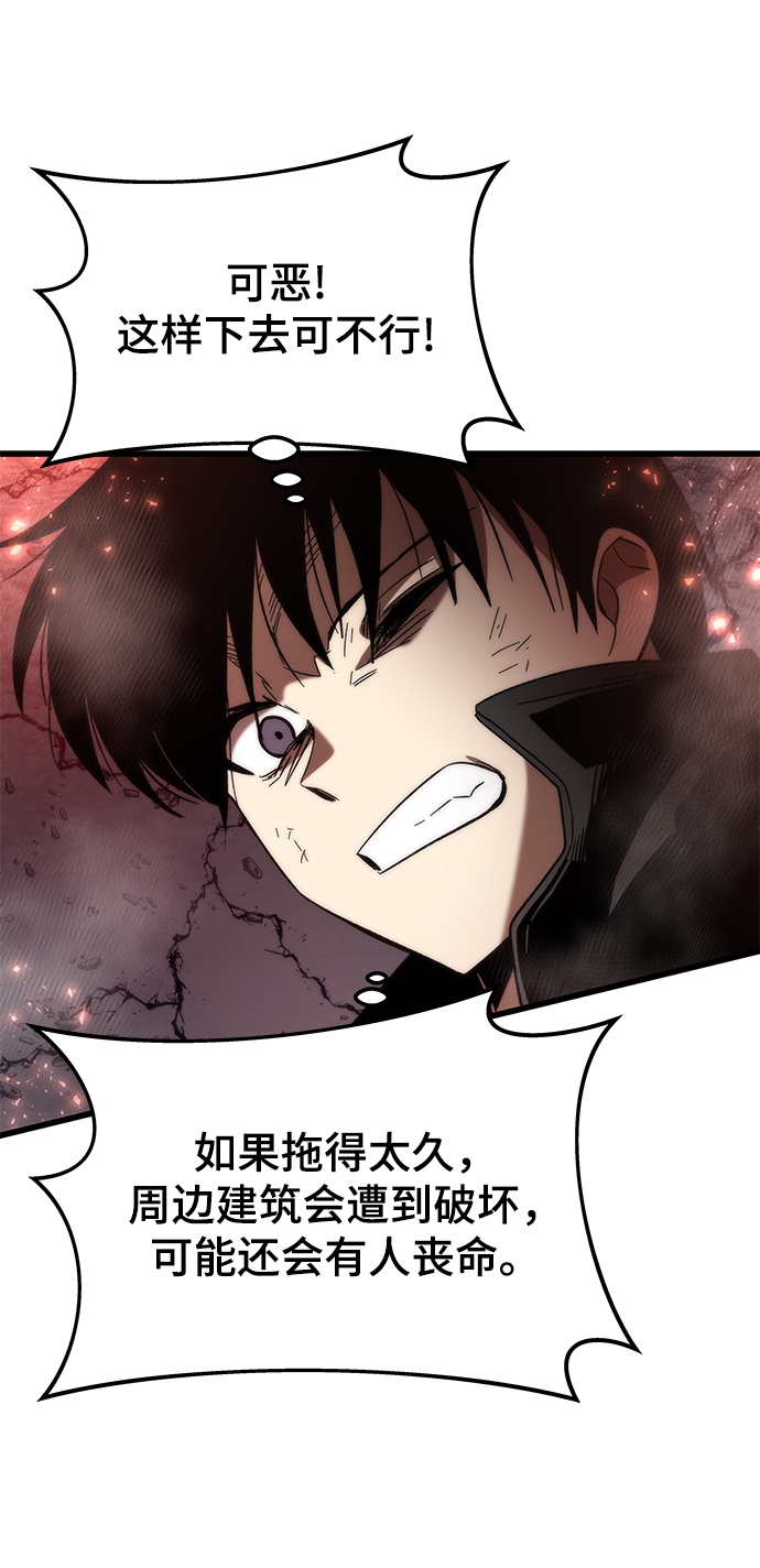 [第52话] 攻克巨人70