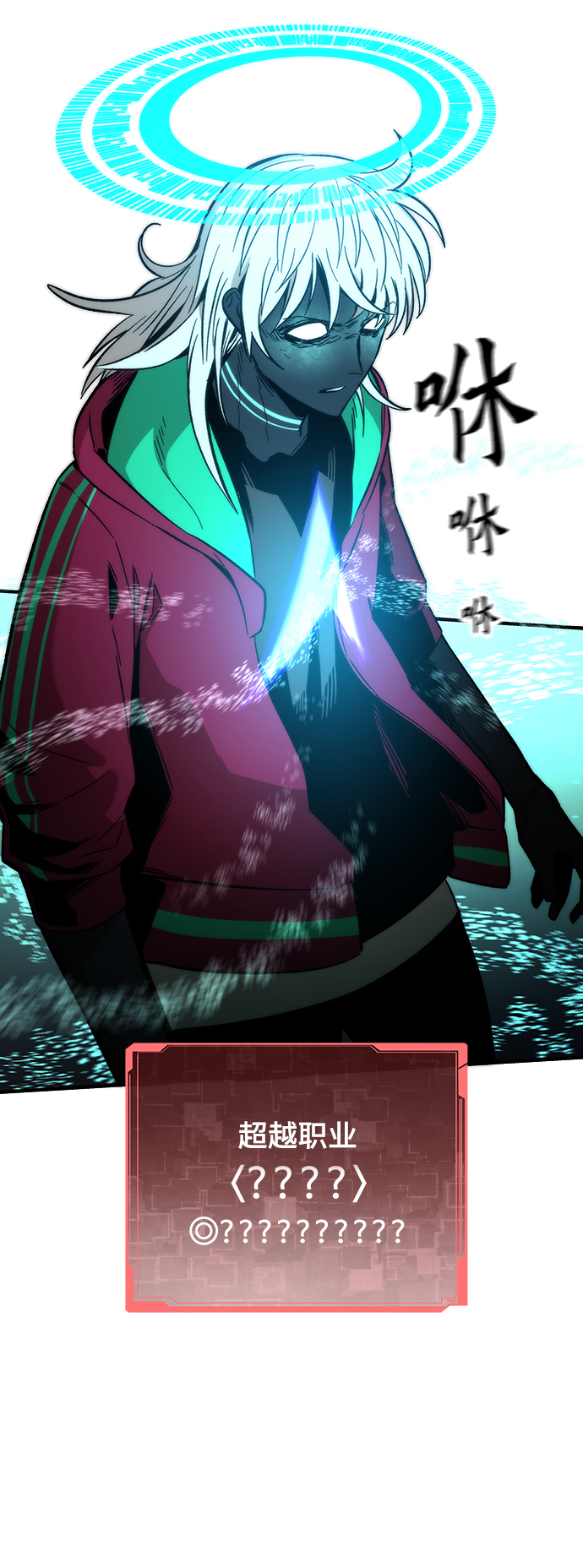 [第43话] 锁链81