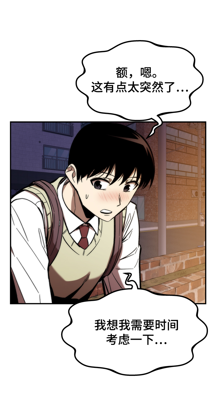 [第14话] 搭档19