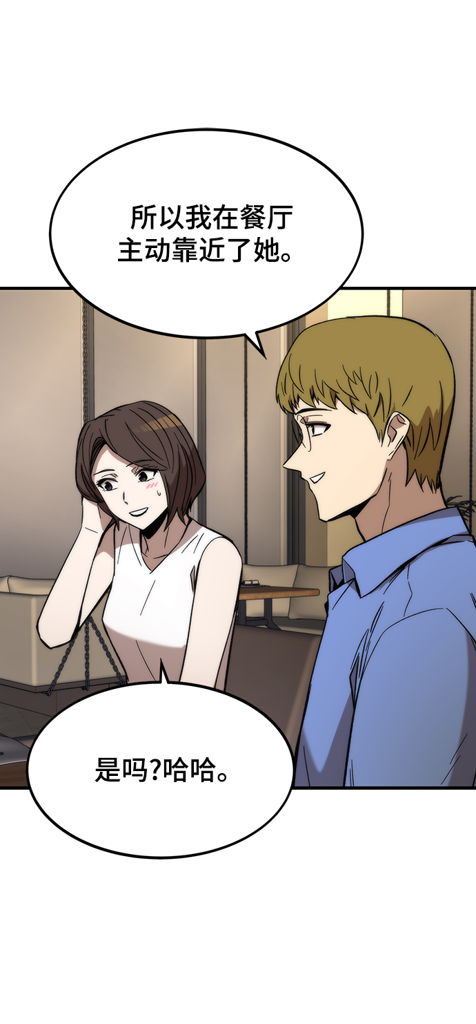 [第50话] 晚餐82
