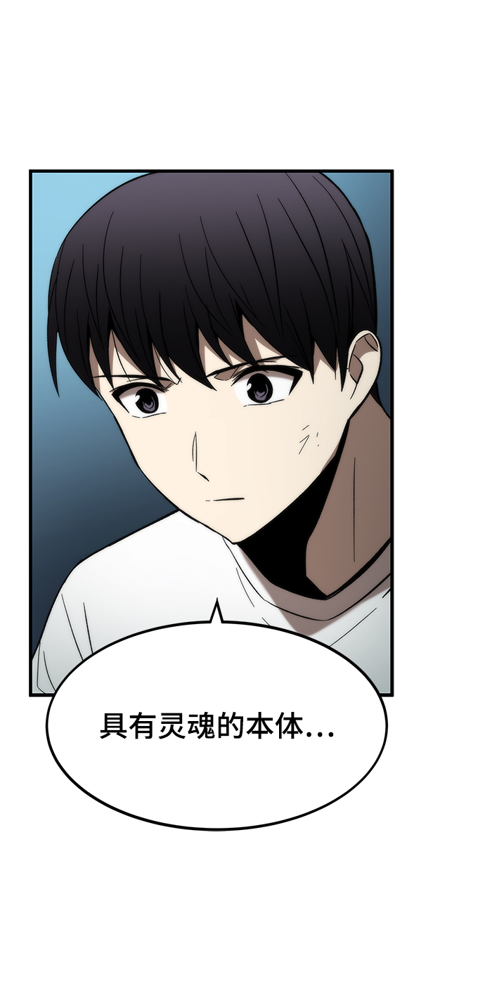 [第61话] 灵魂器皿42