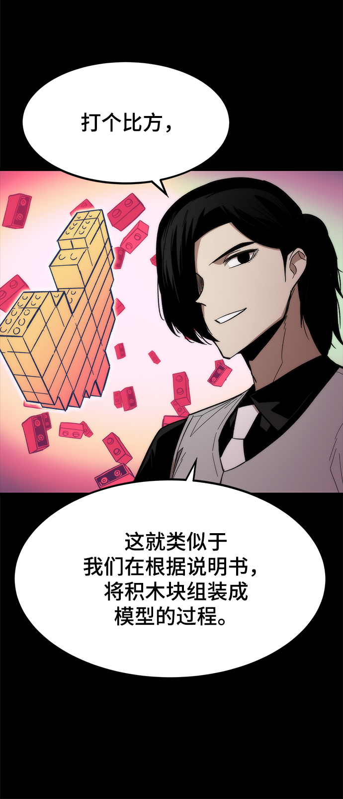 [第33话] 对立18