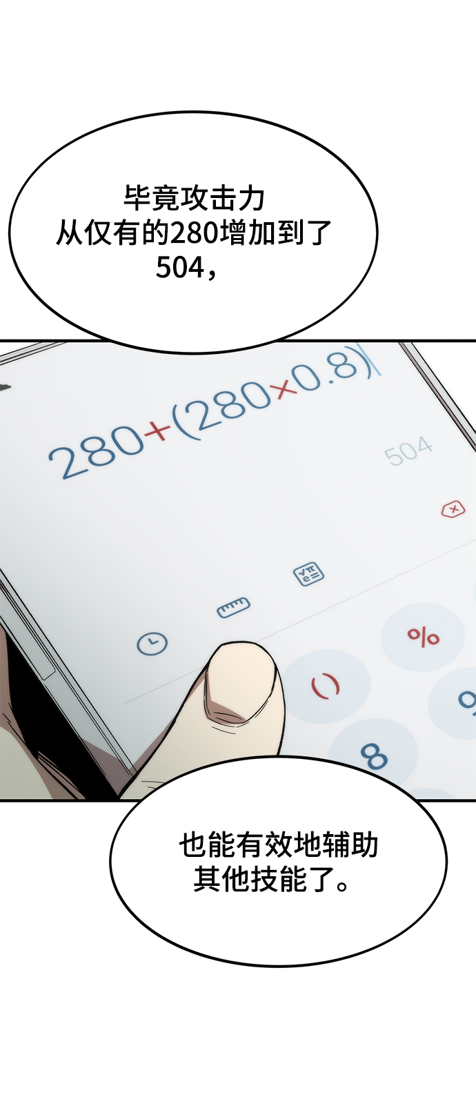 [第45话] 莫名开心的一天78